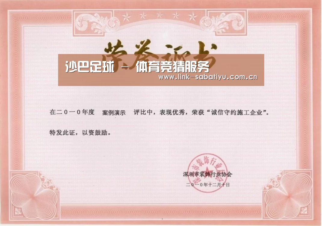 荣誉证书二(图1)