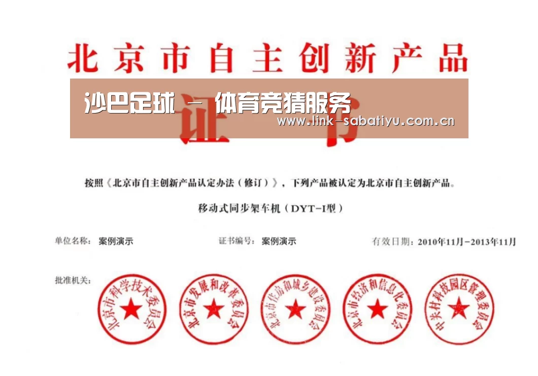 荣誉证书三(图1)