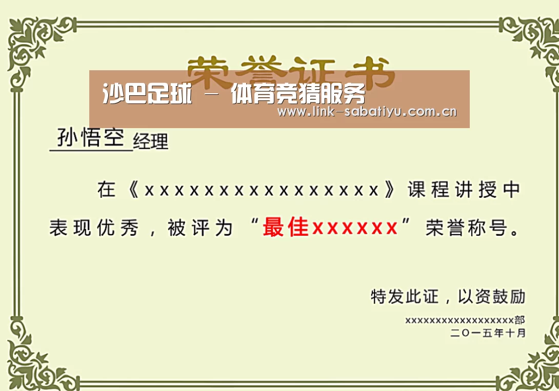 荣誉证书一(图1)