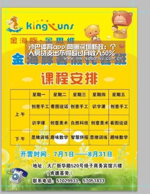 沙巴体育平台