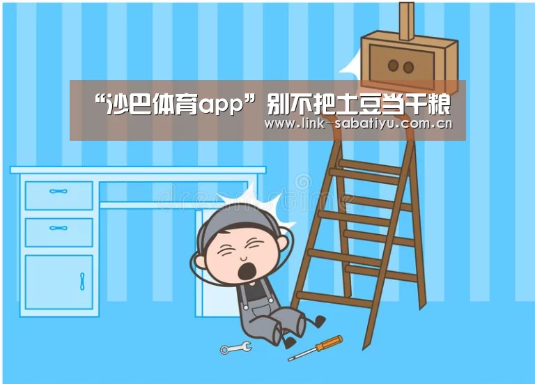 沙巴体育