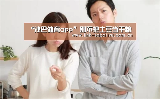 沙巴体育平台