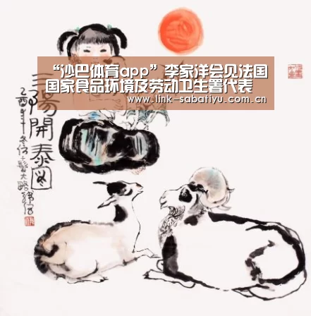 沙巴体育