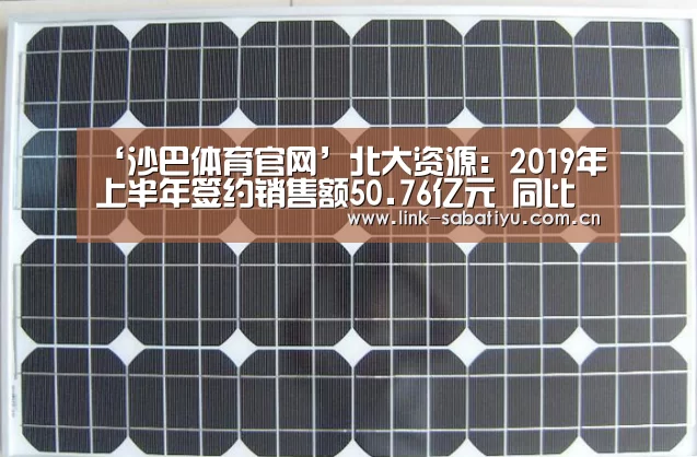 沙巴体育app