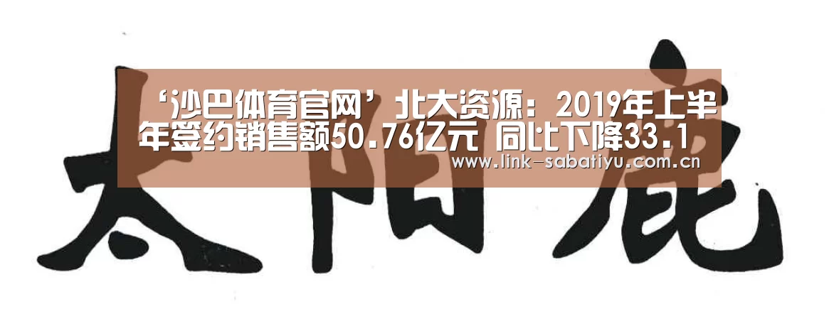沙巴体育官网