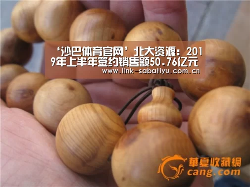沙巴体育官网
