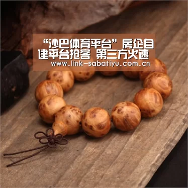 “沙巴体育平台”房企自建平台抢客 第三方火速上新 线上之争 谁是最终赢家?(图3) 沙巴体育app