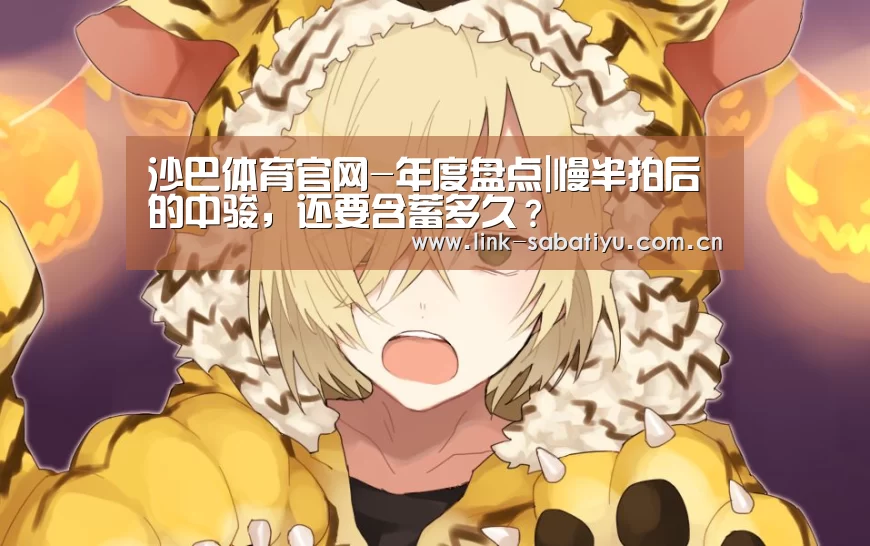 沙巴体育