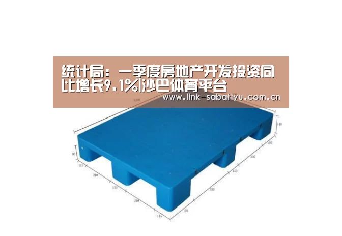 沙巴体育平台