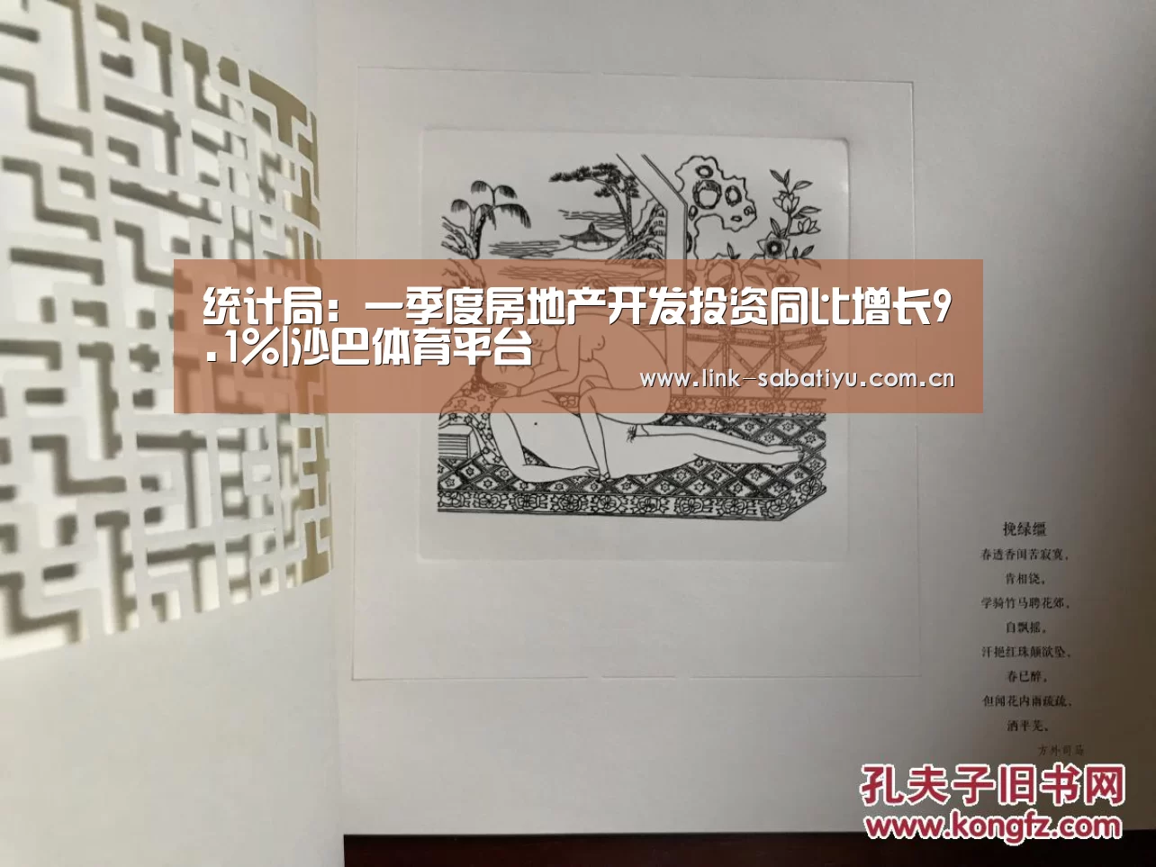 沙巴体育app
