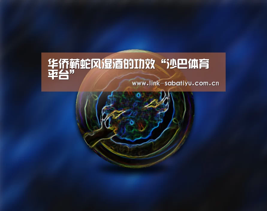 沙巴体育