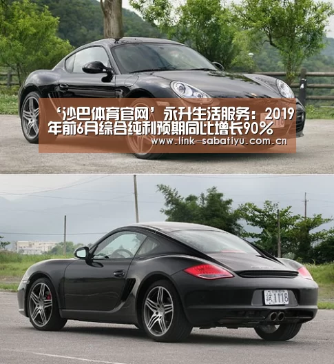沙巴体育平台