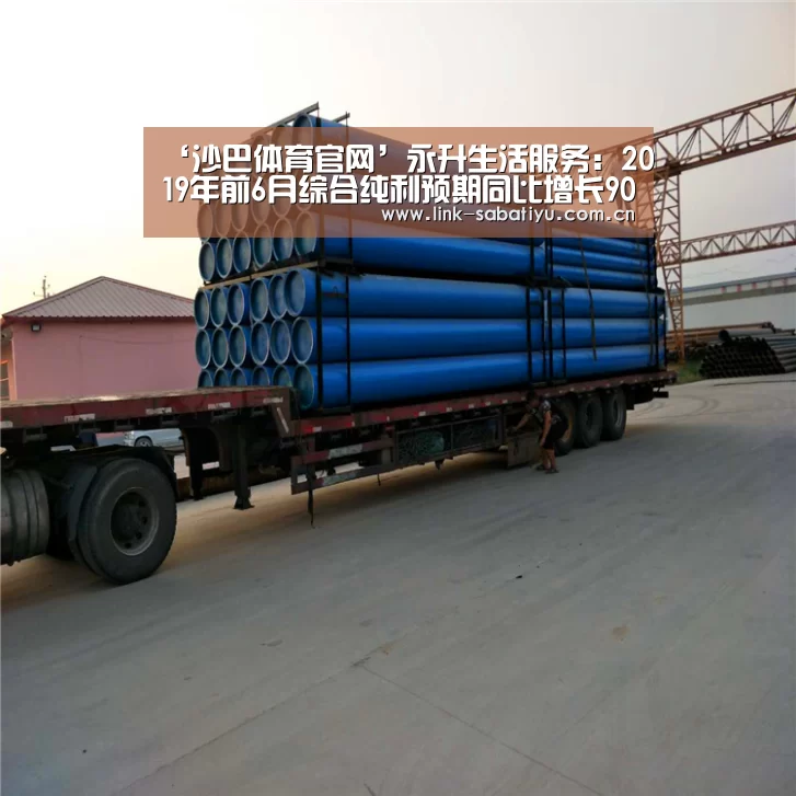 沙巴体育官网
