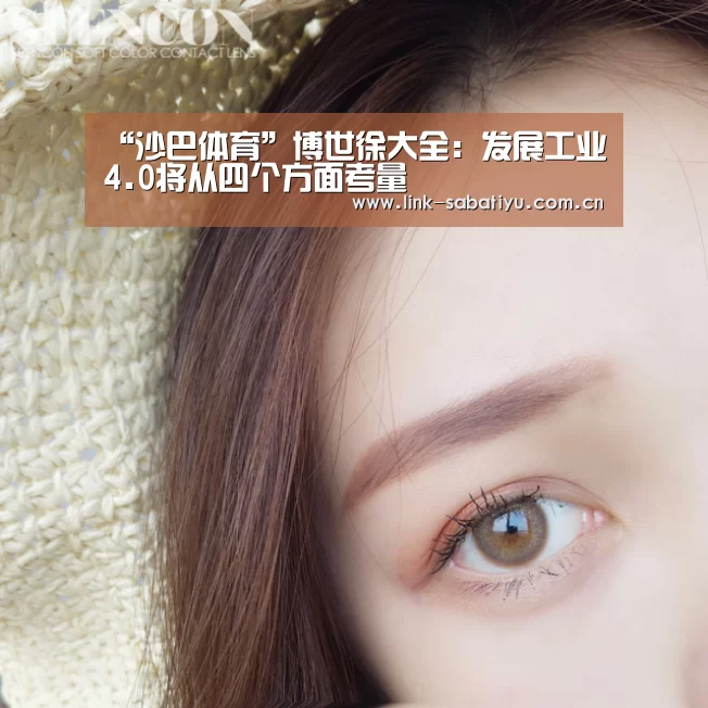 “沙巴体育”博世徐大全:发展工业4.0将从四个方面考量(图4) 沙巴体育官网