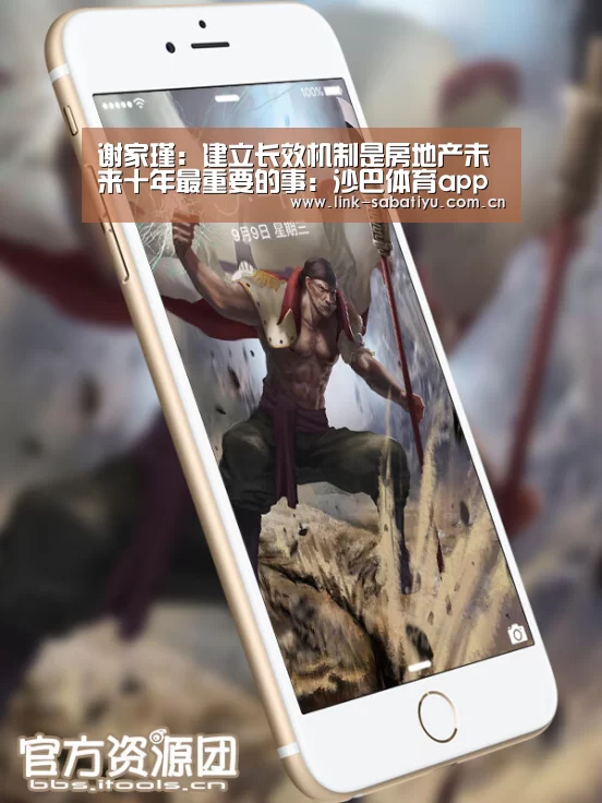 沙巴体育app