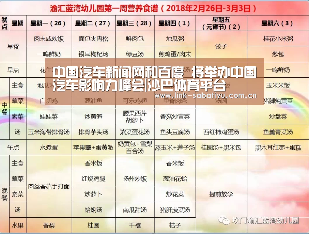 沙巴体育