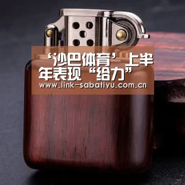 沙巴体育app