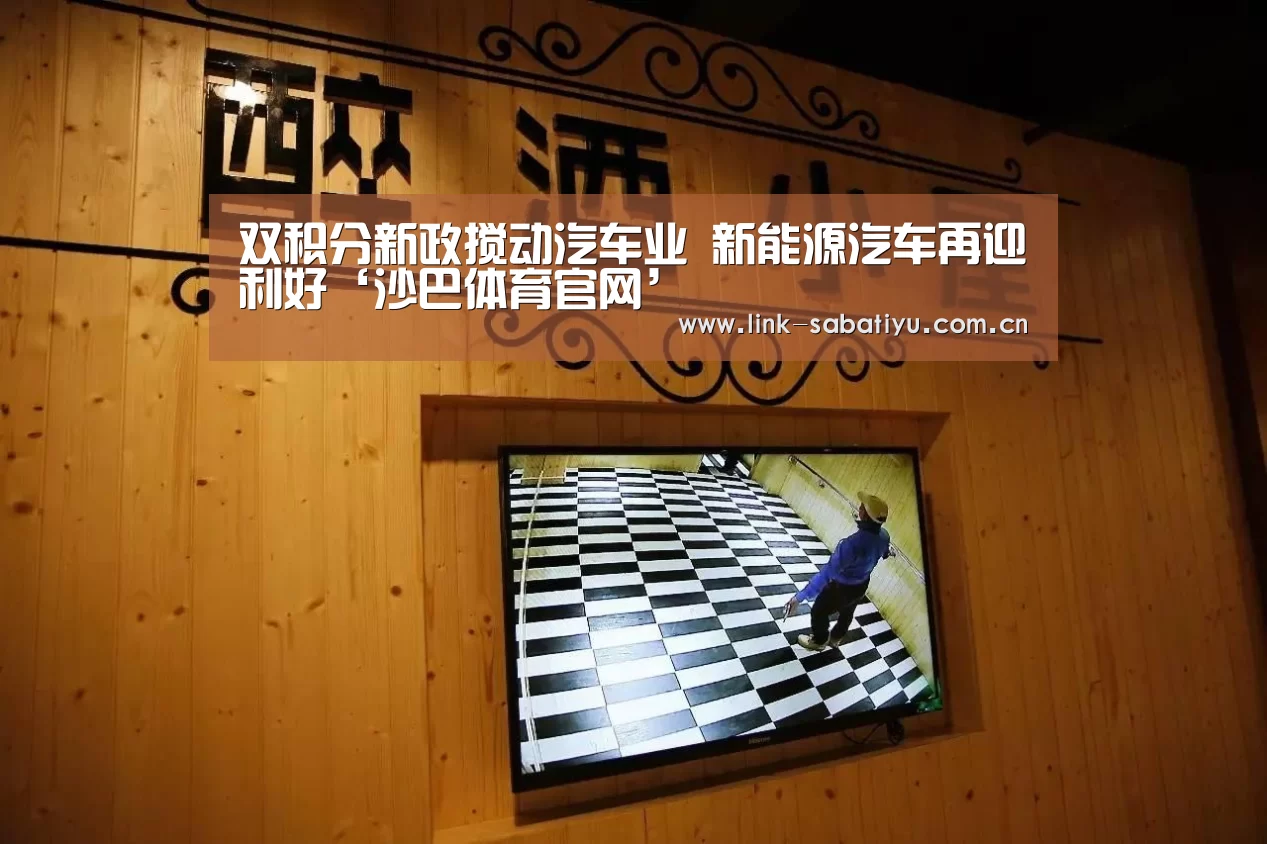 沙巴体育平台