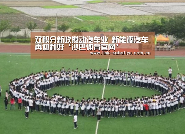 沙巴体育app