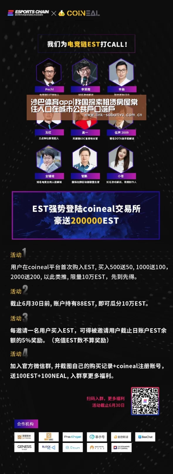 沙巴体育app|我国探索租赁房屋常住人口在城市公共户口落户(图1) 沙巴体育