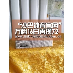 “沙巴体育官网”万科16日再现72亿元大宗交易(图1) 沙巴体育平台