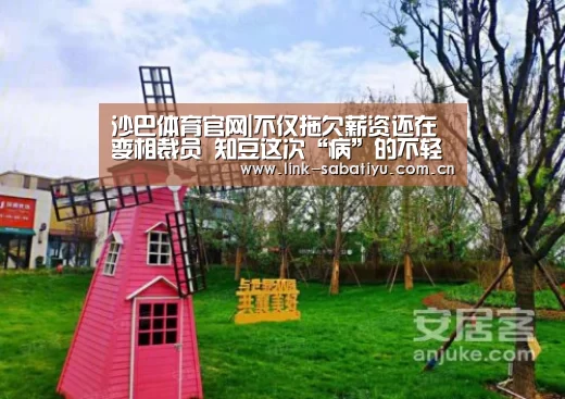 沙巴体育官网