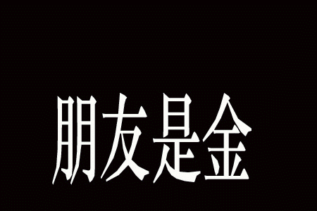 韭菜高产小技巧:定植数量每堆一样,少割一茬留着养根!|沙巴体育app(图2) 沙巴体育
