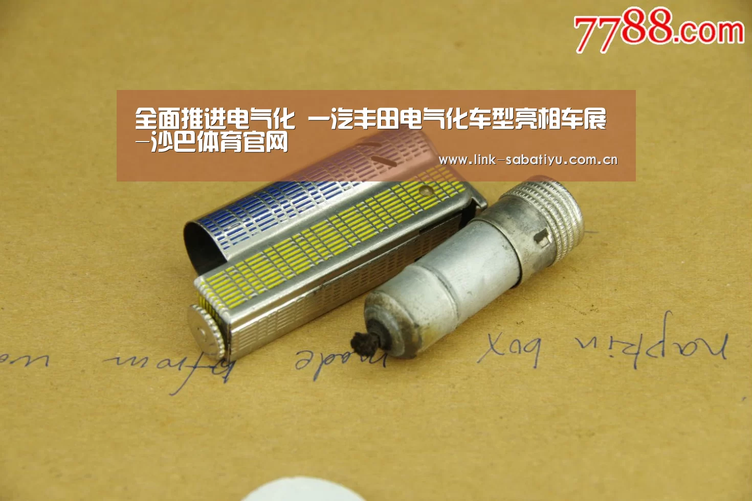 全面推进电气化 一汽丰田电气化车型亮相车展-沙巴体育官网(图4) 沙巴体育官网