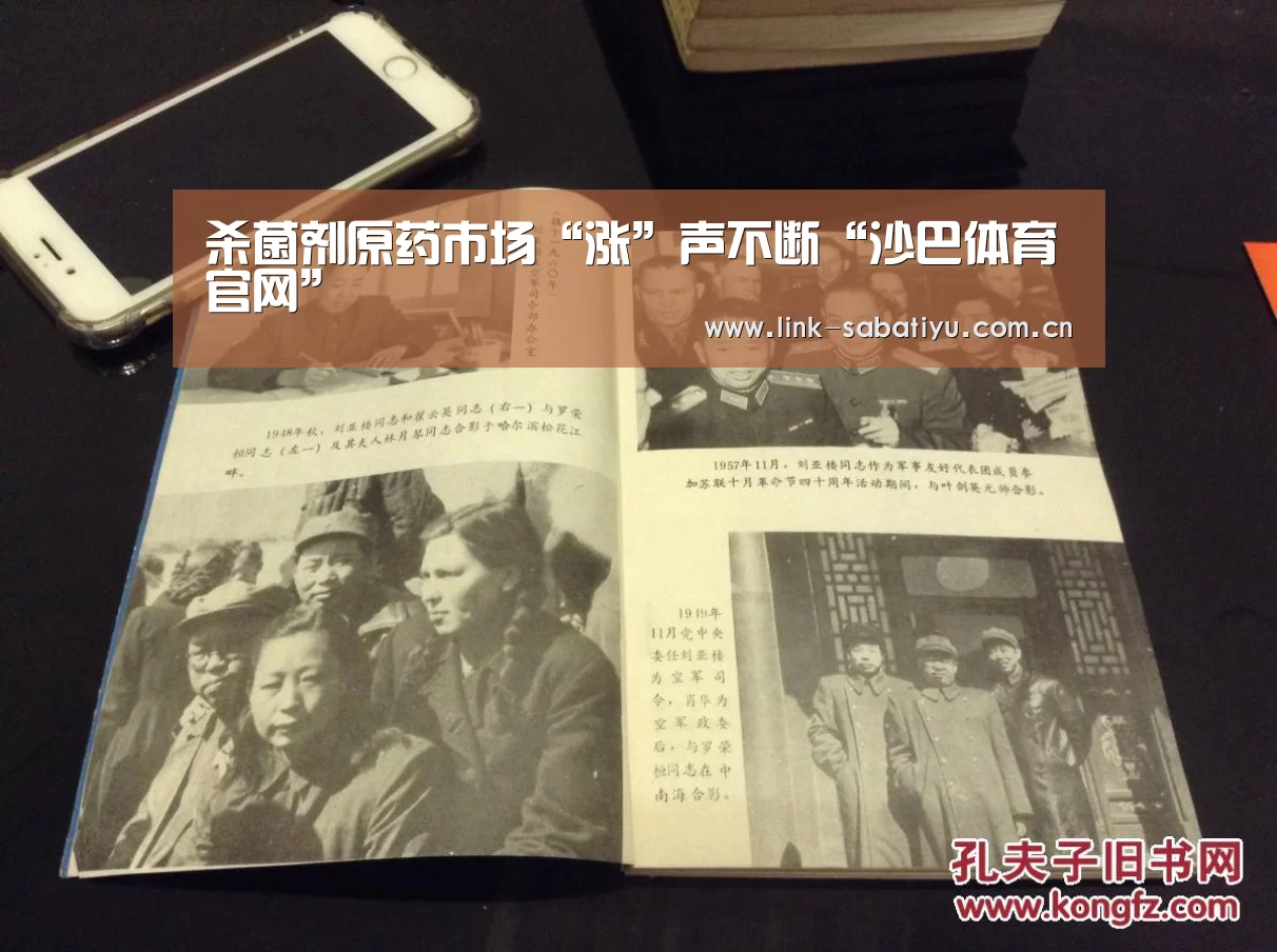 杀菌剂原药市场“涨”声不断“沙巴体育官网”(图2) 沙巴体育